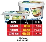 داري لبنه
