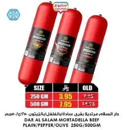 Dar Al Salam Mortadella Beef Plain/Pepper/Olive 250g/500g