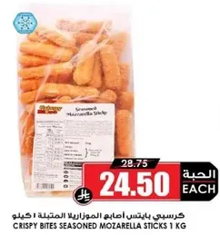 Crispy Bites Seasoned Mozzarella Sticks 1 kg