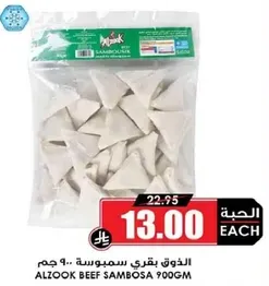 Alzook Beef Sambosa 900g