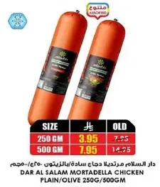 Dar Al Salam Mortadella Chicken Plain/Olive 250g/500g
