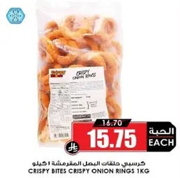 Crispy Bites Crispy Onion Rings 1kg