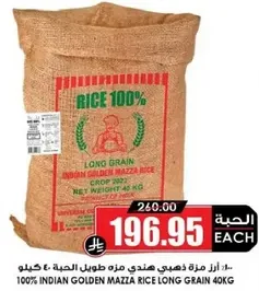 100% Indian Golden Mazza Rice, Long Grain, 40 kg