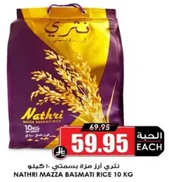 Nathri Mazza Basmati Rice 10 KG