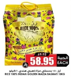 Rice 100% Indian Golden Mazza Basmati 10kg