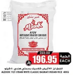 Alzook 1121 Steam White Classic Basmati Indian Rice 40kg