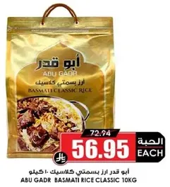 ABU GADR BASMATI CLASSIC RICE 10KG