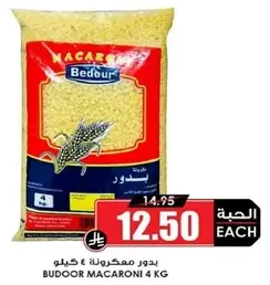 Budoor Macaroni 4 kg