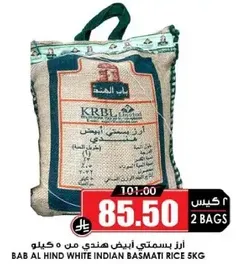 BAB AL HIND WHITE INDIAN BASMATI RICE 5KG