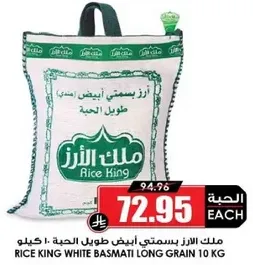 Rice King White Basmati Long Grain 10 kg
