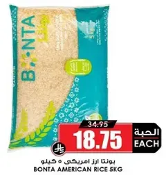 Bonta American Rice 5kg