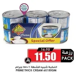 Prime Thick Cream 6x155g