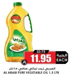 Al Arabi Pure Vegetable Oil 1.5 L