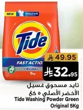 Tide Washing Powder Green Original 5kg