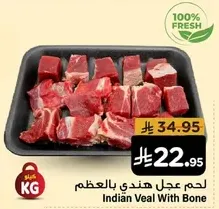 Indian Veal With Bone