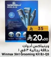 Winmax 3in1 Grooming Kit BJ-Q5