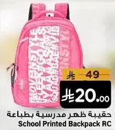 School Printed Backpack RC