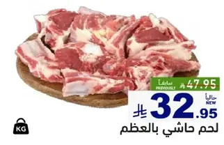 Bone-in minced meat.