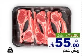 Fresh lamb chops.