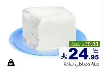 Plain cheese block.