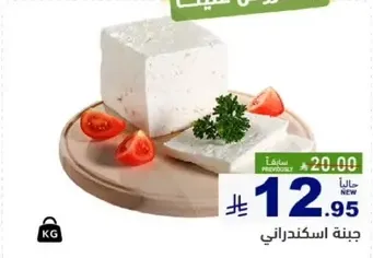Fresh white cheese with a soft texture, perfect for salads and sandwiches.