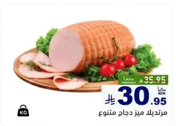 New mixed chicken roll.