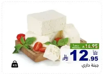 Feta cheese, a delicious and creamy cheese perfect for salads and cooking.