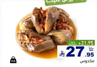 Stuffed eggplants in sauce.