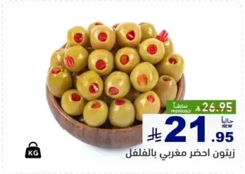 Green Moroccan olives with pepper.