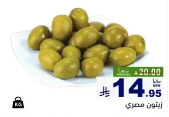 Egyptian green olives.