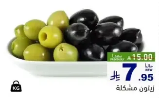 Mixed olives
