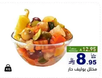 A mix of various vegetables and fruits in a tangy brine.