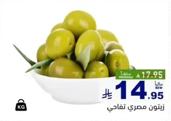 Egyptian green olives