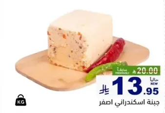 A block of cheese with mixed ingredients.