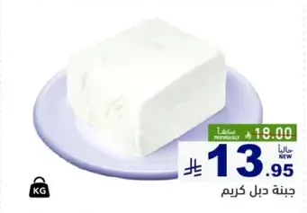 Cream cheese block.