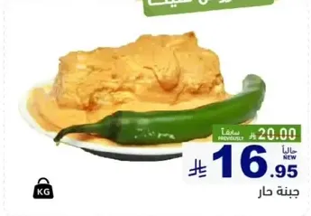 Spicy hot sauce made from chili peppers.