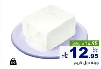 Creamy cheese block, perfect for various dishes.