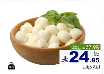 Fresh cheese balls with a creamy texture, perfect for salads and appetizers.