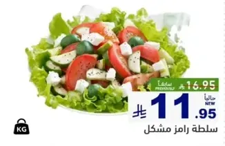 Mixed salad with various vegetables and cheese.