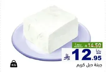 Cream cheese, a soft and spreadable cheese.