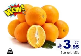 Fresh oranges, juicy and sweet.