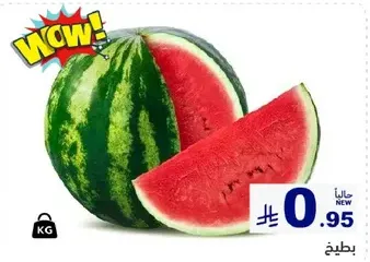 Fresh watermelon, juicy and sweet.