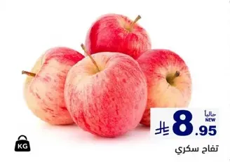 Fresh and delicious apples.