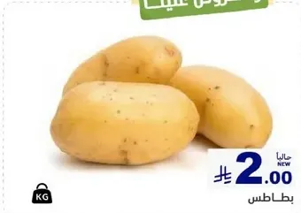 Potatoes