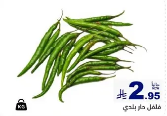 Fresh green chili peppers.
