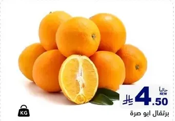 Fresh oranges, juicy and sweet.