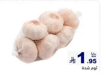 Fresh garlic bulbs in a mesh bag.
