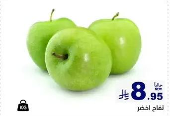 Green apples