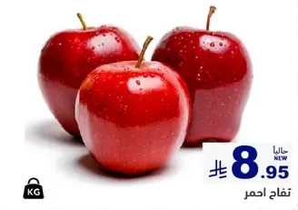 Red apples