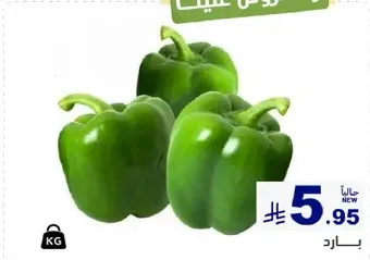 Fresh green bell peppers.